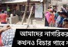 Two boys committed suicide by suffocating their daughter without getting justice for her sexual abuse