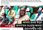সরকারের ব্যর্থতা এখন নাগরিকদের উপর দোষ চাপাচ্ছে-ড. রাজু আহমেদ দিপু