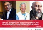 আমরা চাই এমন এক বাংলাদেশ যেখানে শত্রুও নিরাপদে থাকতে পারে।-ড. রাজু আহমেদ দিপু