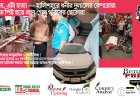 মৃত্যু নয়, এটা হত্যা! বেপরোয়া গাড়িতে পিষ্ট হয়ে গেছে গরিবের সন্তানুর প্রাণ!