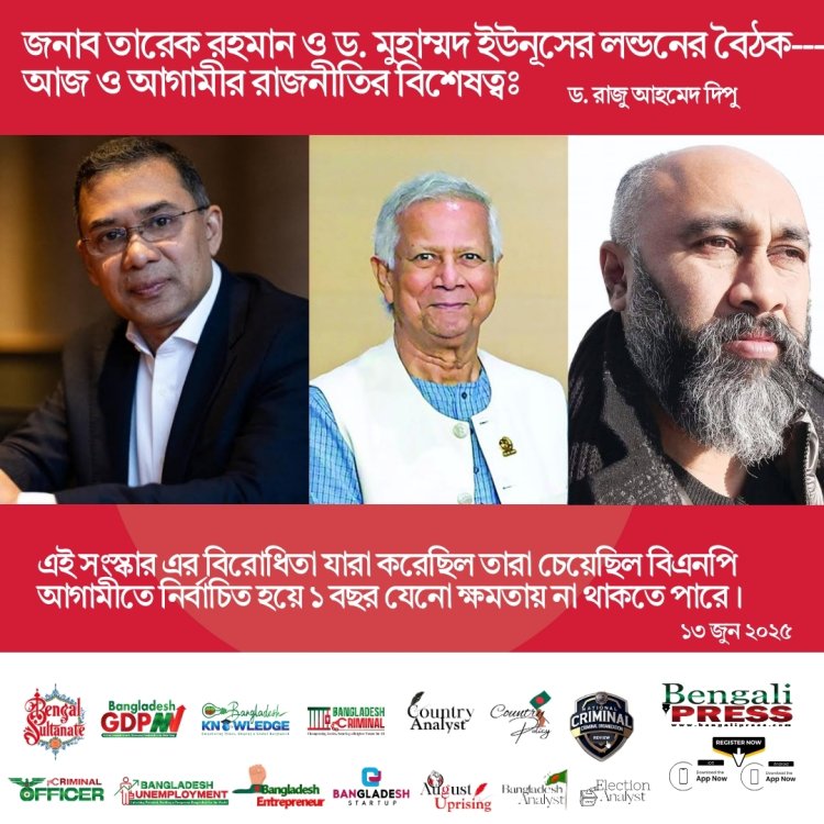 আমরা চাই এমন এক বাংলাদেশ যেখানে শত্রুও নিরাপদে থাকতে পারে।-ড. রাজু আহমেদ দিপু